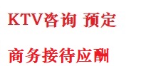 分宜最好十大KTV会所消费排名