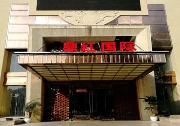 分宜商务KTV真空哪家最开放-鼎红国际KTV消费价格玩乐点评